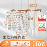 拉比儿童春秋睡衣套装双面布男女童秋衣秋裤纯棉保暖内衣内衣套装 【四季款】肩开统一色 90 cm