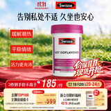 Swisse斯维诗 大豆异黄酮片 补充雌激素呵护女性更年期 舒缓情绪60片/瓶