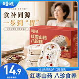 百草味红枣山药八珍糕500g 实糕早餐食品传统中式糕点点心休闲零食
