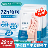 致朵凡士林修护手膜10包20片手部护手霜保湿补水淡化细纹去死皮角质