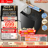 美的（Midea）波轮洗衣机全自动家用 10公斤 1.268高洗净比 除菌螨MB10V56T 以旧换新 补贴 京东自营 出租房宿舍