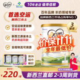 可瑞康（karicare） 【新西兰直邮】GOAT婴幼儿配方山羊奶粉新西兰进口药房同款 1段 * 3罐 【新西兰羊奶占有率70%效期2028年6月】