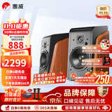 惠威（HiVi）全新升级M300II多媒体2.0台式电脑音箱有源6.5英寸高保真HIFI蓝牙音箱桌面音箱家用音箱 M300II  (新品上市)