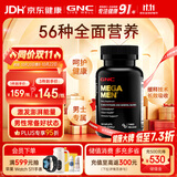 GNC健安喜男士复合维生素d3维生素c钙锌硒提精力保健品120粒