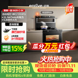 亿田集成灶【理想家系列】D6ZK-C-DC 语音智控 蒸烤一体 集成灶一体式 左排烟天然气 油烟机 集成灶
