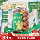 三只松鼠金装碧根果420g罐装进口每日坚果炒货干果进口大颗粒休闲零食