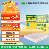 曼牌滤清器（MANNFILTER）滤清器套装空气滤空调滤大众CC迈腾帕萨特凌渡途观柯迪亚克速派A3