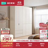 林氏家居分段式衣柜子大衣橱一门到顶家用主卧室成品衣柜HENF环保主材TR2D