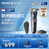 飞利浦（PHILIPS）电动剃须刀男士刮胡刀 旋护5系pro 荷兰原装进口旋转剃须刀 可水洗 S5885生日礼物送长辈 男友老公