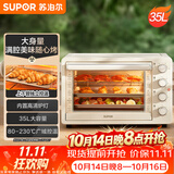 苏泊尔（SUPOR）家用35L大容量多功能电烤箱上下独立控温多层烤位专业烘焙带炉灯奶油白OJ35A807