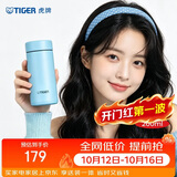 虎牌（TIGER）迷你口袋杯便携保温保冷水杯子MMP-B20C-AP天空蓝200ml国庆结婚