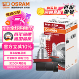欧司朗（OSRAM）远亮型卤素灯SUP升级款汽车大灯远光灯近光灯 H11 12V 65W 单只