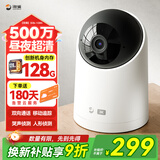 海雀3i3K500万超清摄像头家用监控器360度无死角夜视全景手机远程安防家庭室内婴儿宝宝老人宠物看护 【至尊版128G】AI移动侦测
