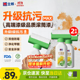 立邦开学季荷净墙面修补滚筒漆去污神器翻新墙面修复内墙乳胶漆1000g