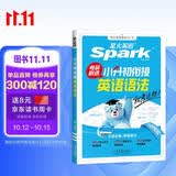 2027新星火英语小升初英语语法专项训练小学升初中英语衔接初一专项强化训练六年级总复习英语精讲训练语法练习册