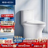 恒洁（HEGII）马桶561 超旋风大冲力虹吸式家用节水坐便器HC0561DT-A-305