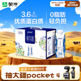 蒙牛特仑苏嗨Milk脱脂纯牛奶250ml*10盒 0脂肪 精美京绣 送礼礼盒