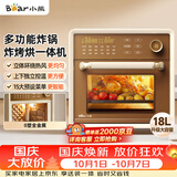 小熊（Bear）18L家用空气炸电烤箱 空气炸锅微蒸汽烤炸热风循环发酵一体机 一键烘干 广域温控 DKX-Q18G2