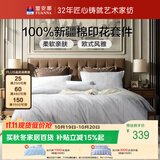 富安娜床上四件套纯棉100%全棉中性床单被套 双人加大欧式套件 230×229cm