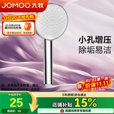 九牧（JOMOO）增压花洒淋浴喷头卫生间浴室洗澡手持式单头单出水S260011-2B01-1
