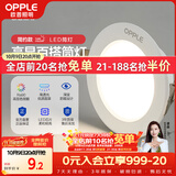 欧普照明（OPPLE）LED筒灯嵌入式孔灯吊顶灯超薄客厅亮银全铝 3瓦暖白开孔7-8.5cm