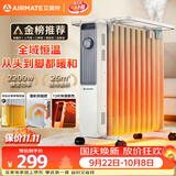 艾美特（AIRMATE）【明星单品】取暖器/电热油汀/电暖器家用/电暖气片 13片大面积速热加湿烘衣干衣烤火炉电油汀 
