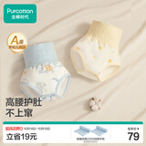 全棉时代宝宝护肚围纯棉婴儿肚兜护肚脐带防着凉2条59/44雪林+流星