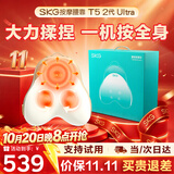 SKG腰部按摩仪腰靠腰背一体肩颈脖子小腿全身多功能车载靠垫按摩器实用礼物送男女朋友父母亲长辈礼品 【限定手提礼盒】T5 2代Ultra高性价比