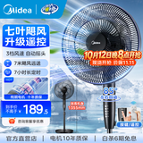 美的（Midea）电风扇落地扇家用大风量 远距离强风轻音送凉电扇 立式落地风扇家用卧室客厅办公桌面加高加大飓风 【黑色遥控】7h定时