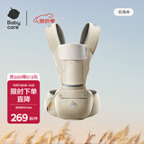 babycare腰凳婴儿背带 溜娃抱娃神器 宝宝前后抱式多功能减震轻薄轻便 【轻便透气】云海米 解放双手