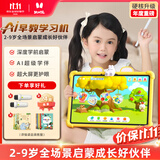 火火兔AI早教学习机智能护眼大屏儿童平板电脑点读家教机男女孩生日礼物