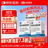 以岭连花清瘟胶囊 0.35g*40粒*3盒 流感药 抗病毒用药 感冒咳嗽 感冒药 退烧药 新冠 疫情 莲花温清 不嗜睡