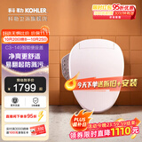 科勒（KOHLER）智能马桶盖智能坐便盖加热冲洗马桶座圈清舒宝 速热全功能18649T 年度爆款【速热明星款】有暖风-除臭K-18649T
