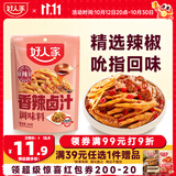 好人家香辣卤汁调味料180g 卤肉鸭脖鸡爪厨房调味一料多用
