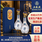 五粮液股份 宴请送礼 万事如意精致浓香型纯粮白酒52度500ml*2瓶礼盒装