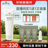 悦木之源（Origins）白胖子洗面奶男女氨基酸表活洁面慕斯150ml控油去角质卸妆生日礼