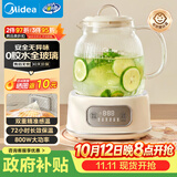 美的（Midea）养生壶全玻璃0胶水全自动煮茶壶母婴泡奶机烧水壶恒温电热水壶煮茶器花茶壶1.2L MK-YS12B103