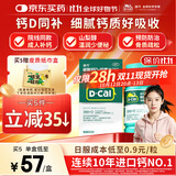 迪巧成人碳酸钙D3咀嚼片60粒钙片中老年妊娠哺乳期更年期等钙补充预防骨质疏松腿部抽筋