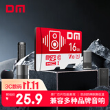 DM大迈 16GB TF（MicroSD）存储卡 红白卡音响专用卡 兼容MP3录音笔电子相框儿童相机单片机
