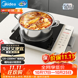 美的（Midea）家用电磁炉  超猛火大功率 电磁灶火锅炉 炒菜电池炉新型超薄大面板 MC-E22BH02
