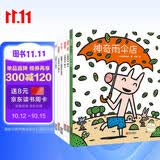 宫西达也的智慧绘本：狼与小猪系列（套装共6册）读懂幽默的智慧和幸福的感知力 