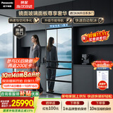 松下（Panasonic）原装进口636L法式多门镜面冰箱家用风冷无霜自动制冰一级能效NR-F658WX-X5【国家补贴】