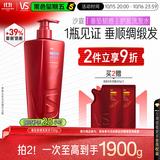 沙宣大红瓶垂坠韧感洗发水750g男女士洗发露强韧发丝抚平毛躁洗头膏