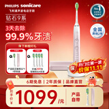 飞利浦（PHILIPS）Sonicare电动牙刷钻石刷9系 三档力度四种模式送男友女友生日礼物 樱花粉HX9911/68