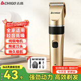 志高（CHIGO）电动理发器推子电推剪家用成人儿童婴儿剃头理发器电推子剃头刀理发神器自理发器理发工具全套8801