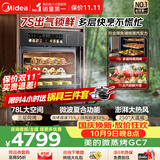美的（Midea）【78L一步到位】嵌入式大容量家庭聚餐 大户型厨房微蒸烤一体 微蒸烤炸炖5合1体机 小西梅GC7
