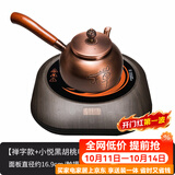 容山堂侧把铜壶手工泡茶烧水壶加厚煮茶壶家用木把煮茶壶功夫茶具煮茶器 禅字款+小悦黑胡桃电陶炉套装