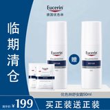 优色林（Eucerin）舒安霜(中性)50ml