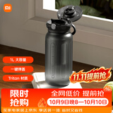 米家运动水杯 1L 经典黑 学生健身便携茶水分离塑料水杯