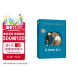 神奇的收费亭（2024版）经典儿童文学 想象力创造力 爱心树大奖童书 思考学习 课外读物 学校推荐 7-12岁 爱心树童书 